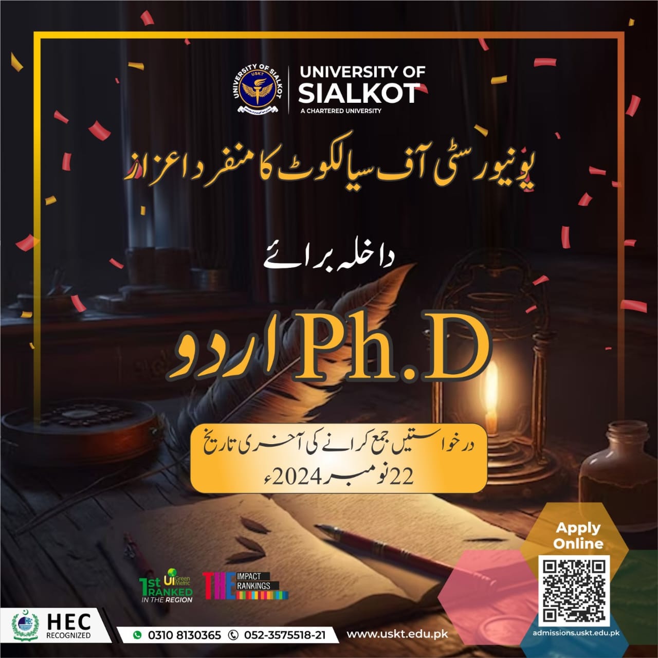 PhD Urdu Admissions Open at University of Sialkot Deadline November 22